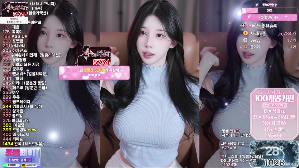 새라♡（dbsek28）260829