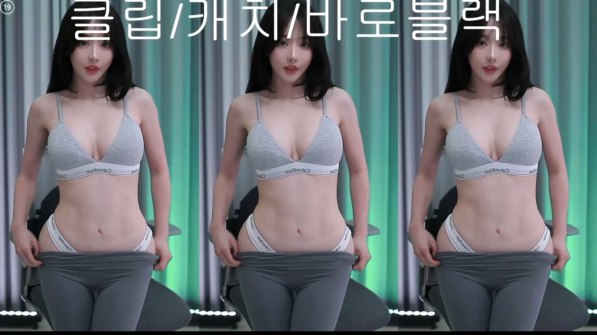 쑤지（tnwl9630）레깅스 CK 티팬티 브라 251003