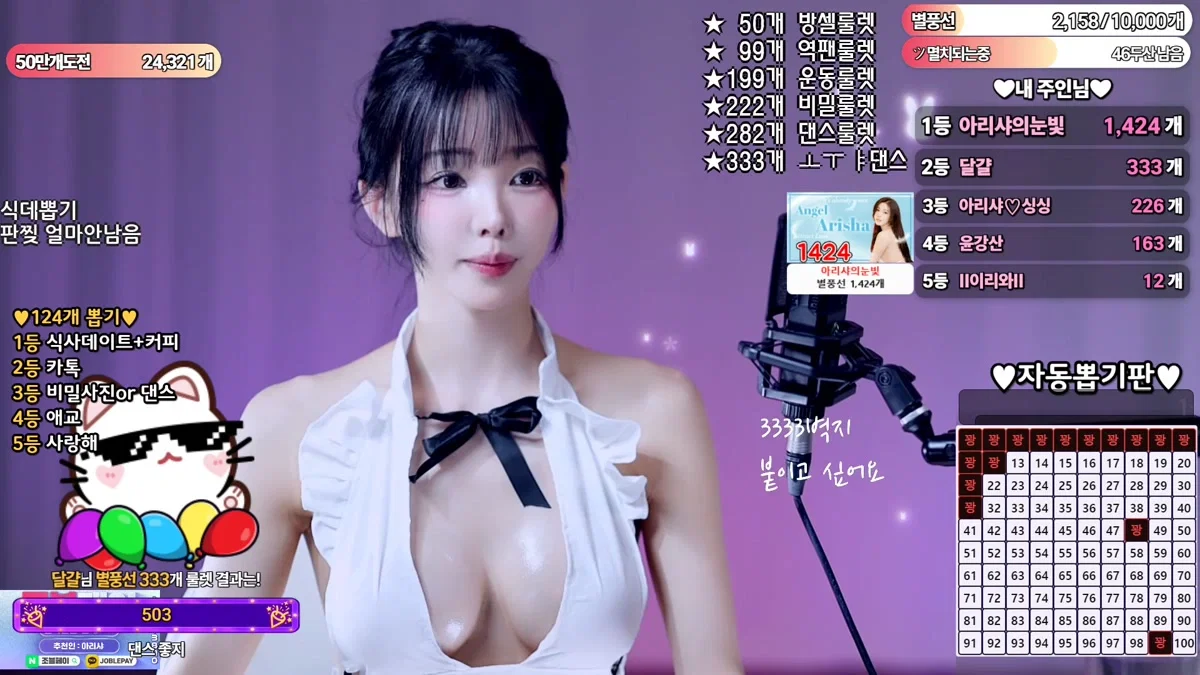 아리샤（feel0100）260502