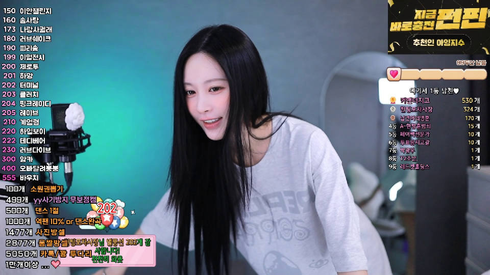 아잉지수（babyrimi）260707