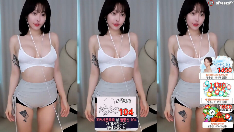 야시시한 의상 아프리카 여캠 리액션