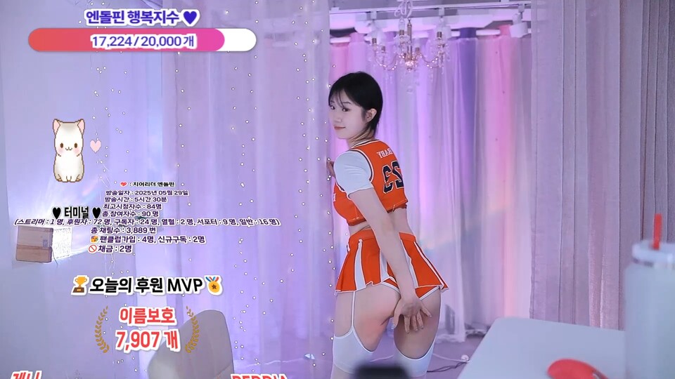 엔돌핀♥（dmsgkdn12）치어리더 복장