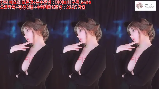 예요YeYo（nyangnyang1004）250603