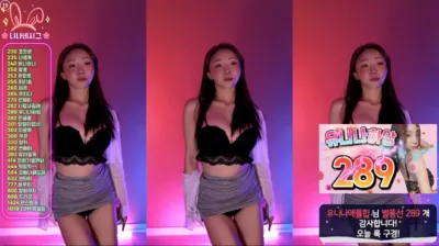 유니나♥（dlsgk1763）241118