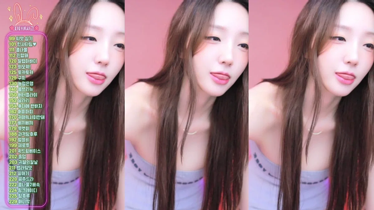 유니나♥（dlsgk1763）260206