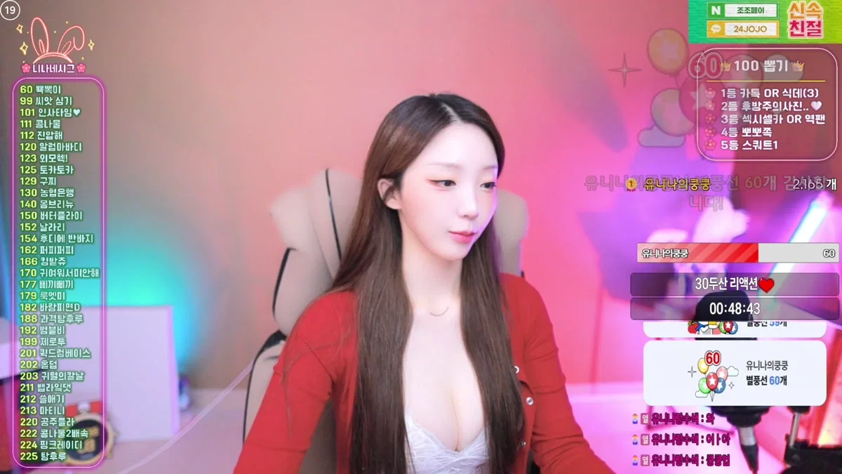 유니나♥（dlsgk1763）260209