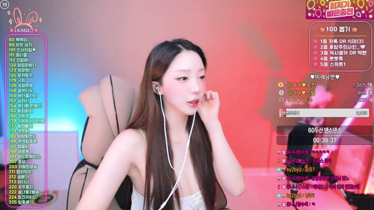 유니나♥（dlsgk1763）260406