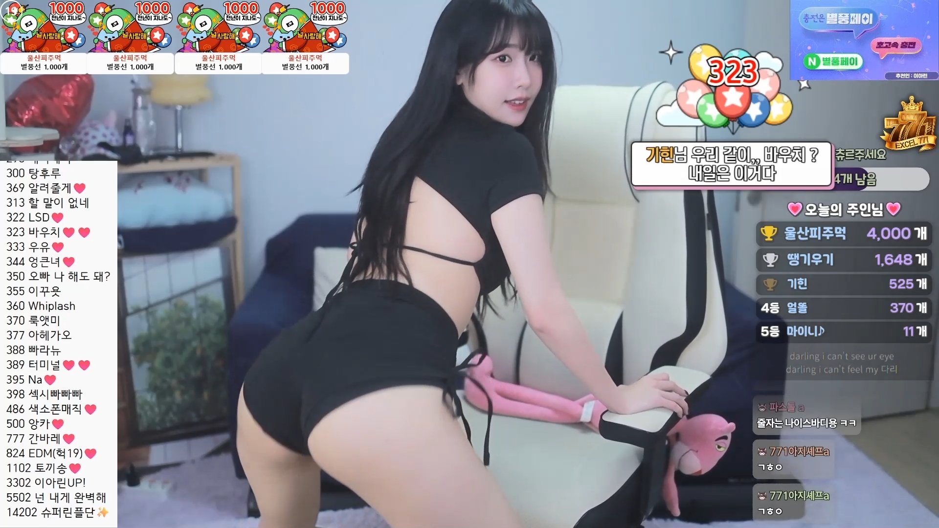 이아린ａ（jeehyeonlee）엉덩이가 이쁜 댄스 리액션 뒤태