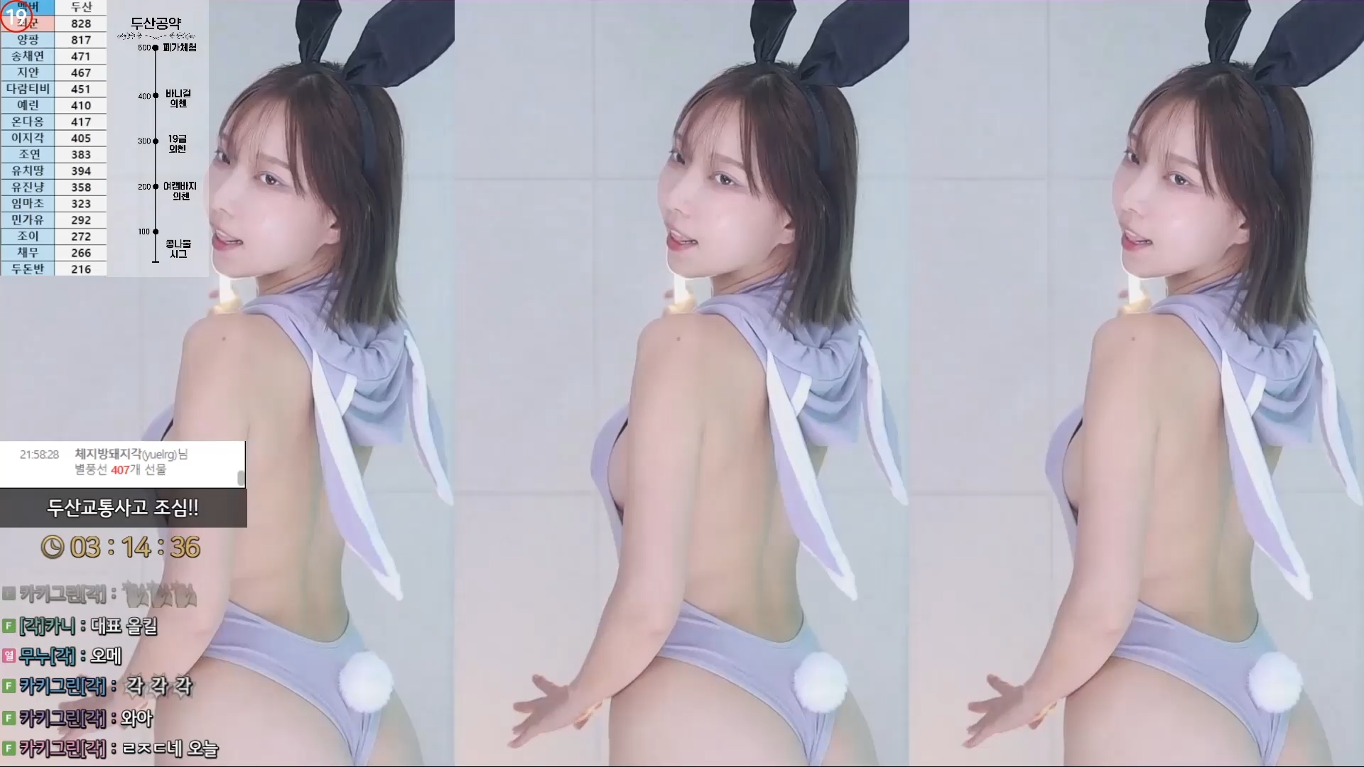 이지각（leelate）회색 하이레그 바니걸 하이라이트