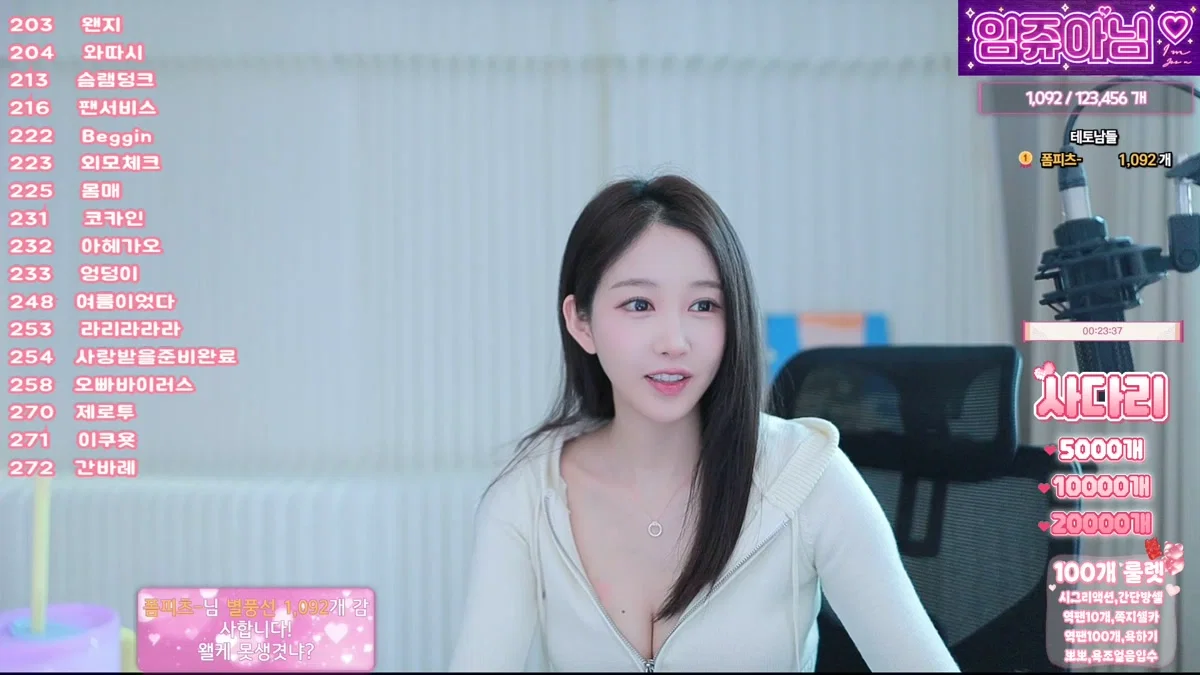 임쥬아님♥（dovob222）260217