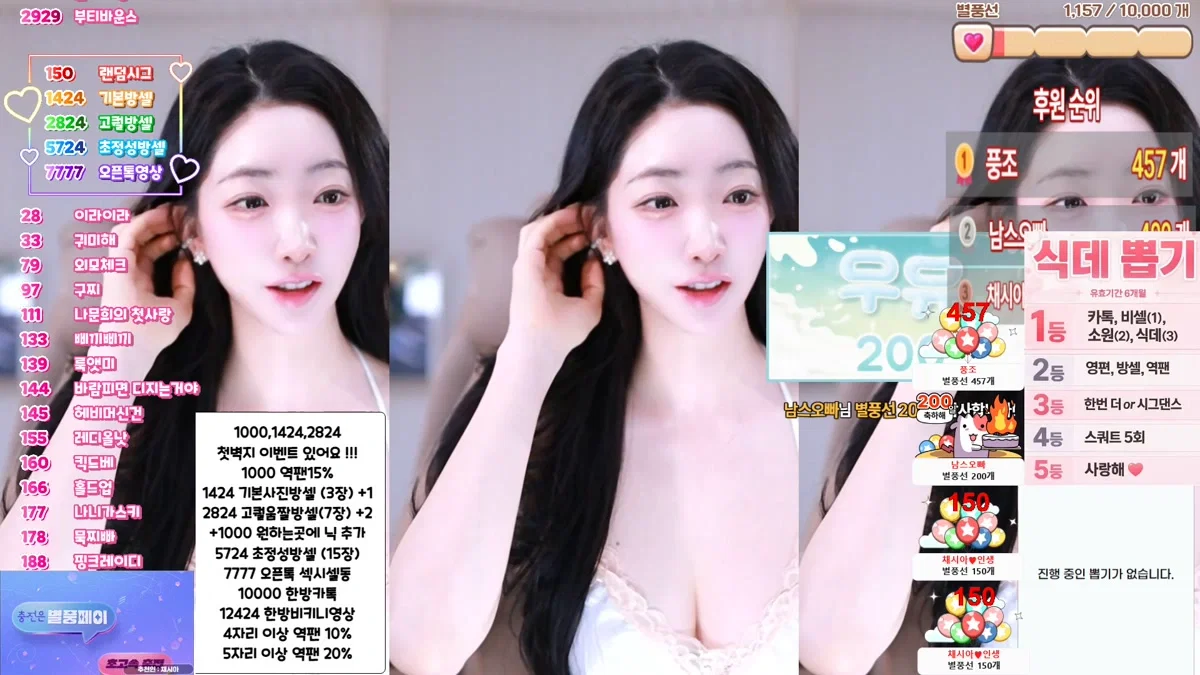 채시아♥（namuh0926）260421