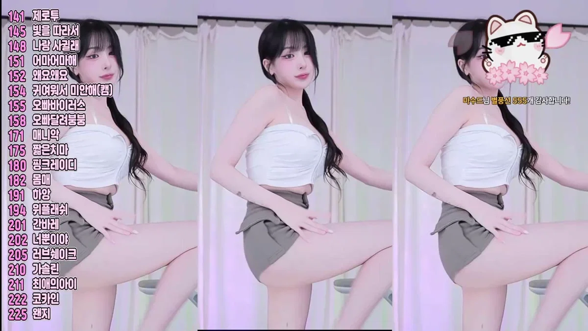 청아_♥（subin0750）250516