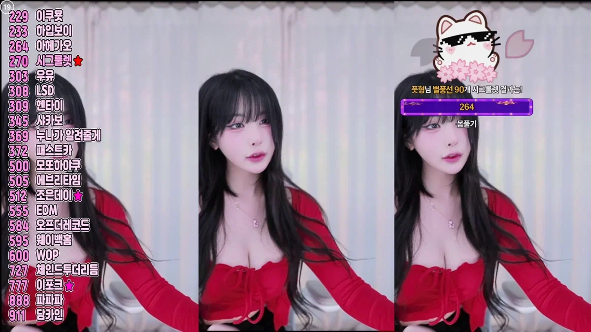 청아_♥（subin0750）250529