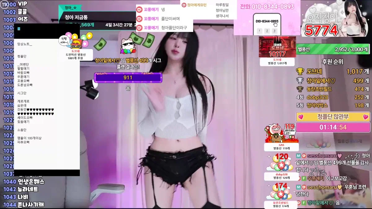 청아_♥（subin0750）250620