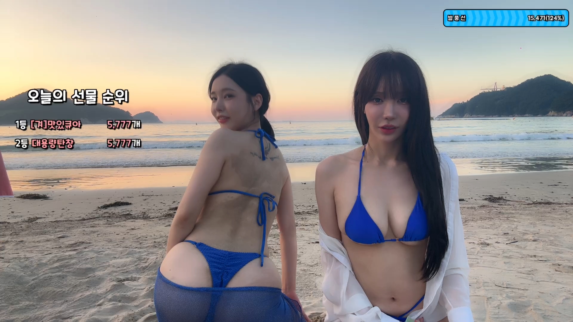 츄정♡（mm3mmm）겨우디_（rlrlvkvk123）파란 비키니 해변가 야외 합방 250821