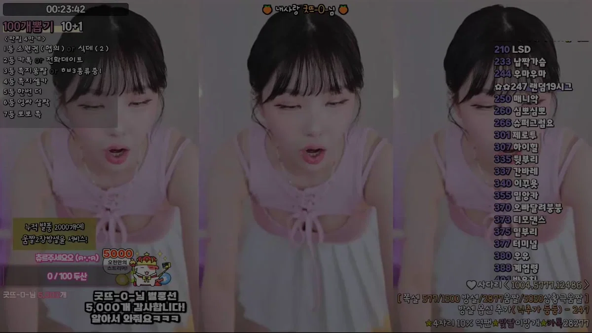 츄정♡（mm3mmm）260328