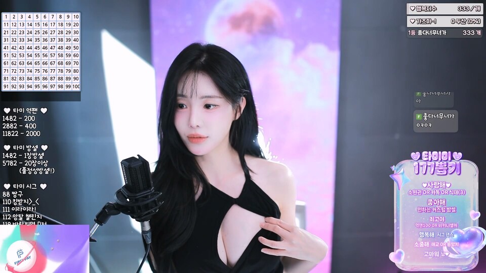 타미미♥（glglehddl）260408