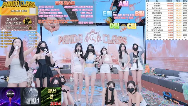 팬더클래스（pandaclass）241214