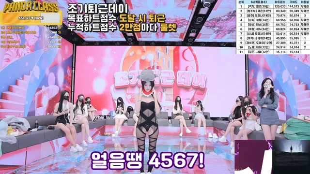 팬더클래스（pandaclass）250308
