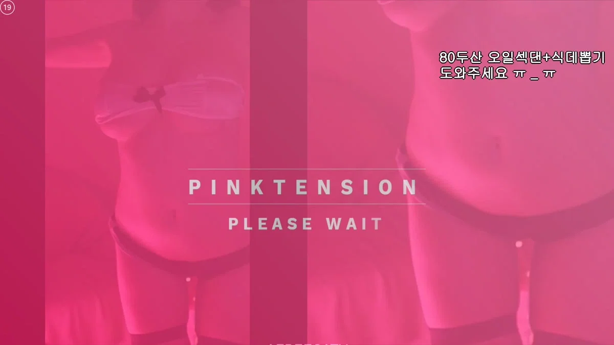 핑텐♥（pinktension）260102