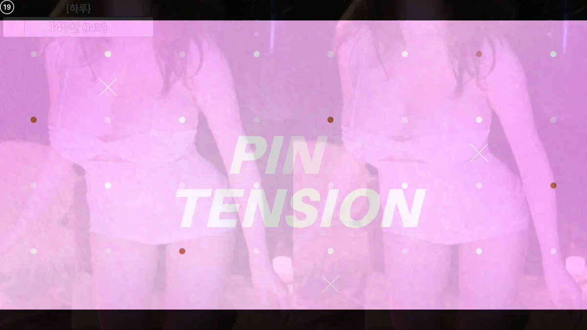 핑텐♥（pinktension）260313
