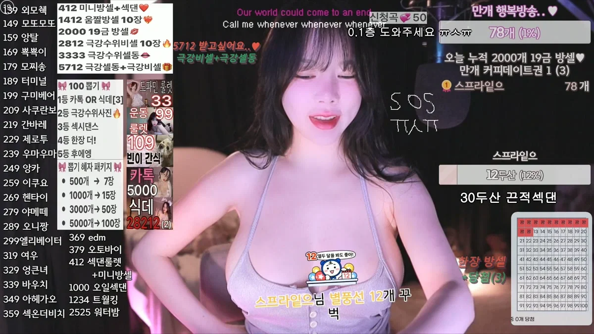 핑텐♥（pinktension）260413