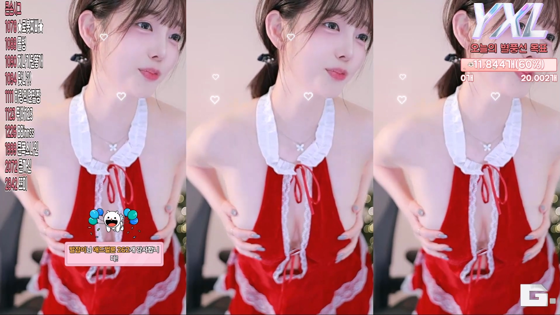 하랑짱♥（asy1218）251224 리스마스 방송
