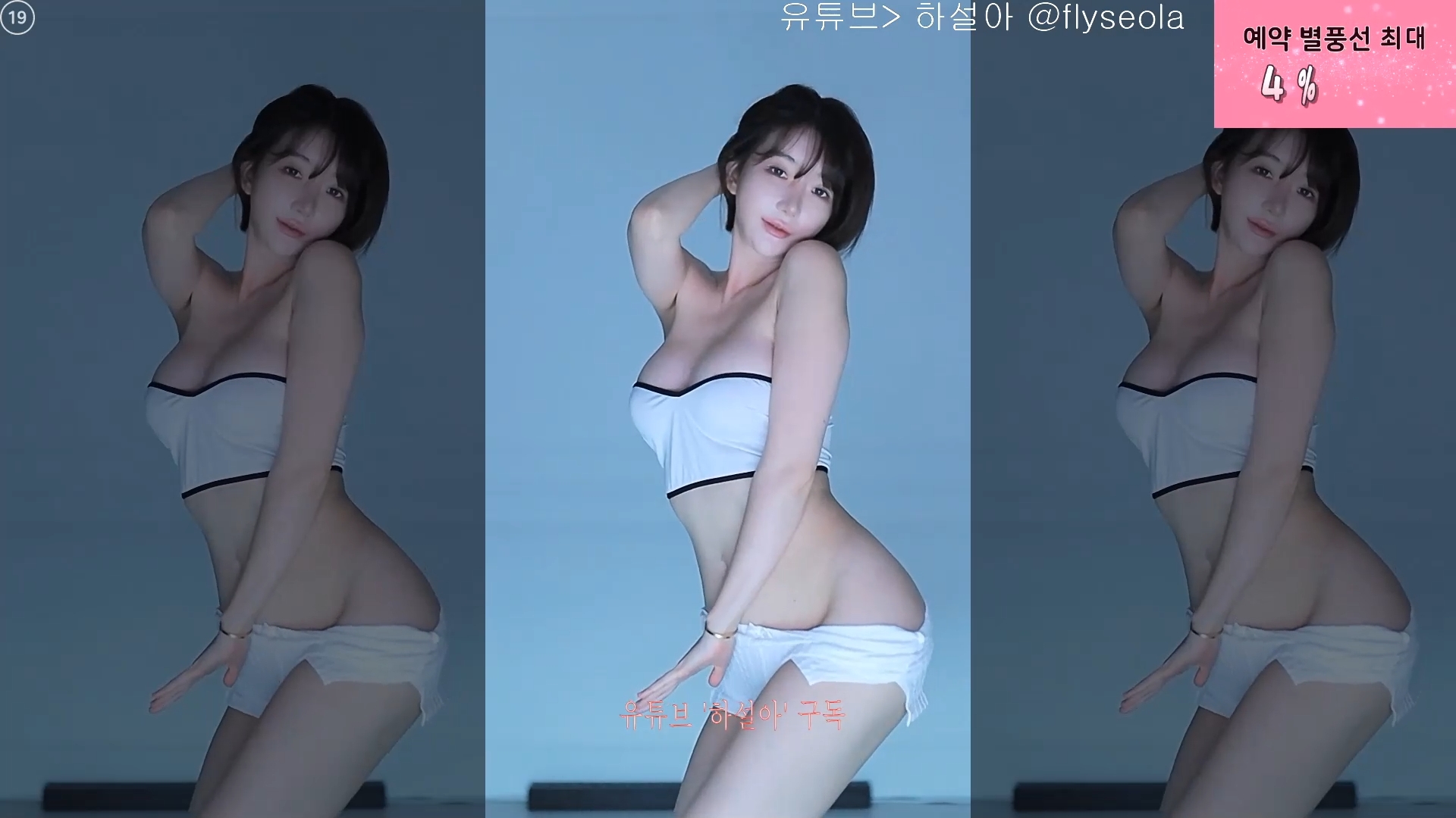 하설아（rlemaos）꼴잘알 리액션 250815