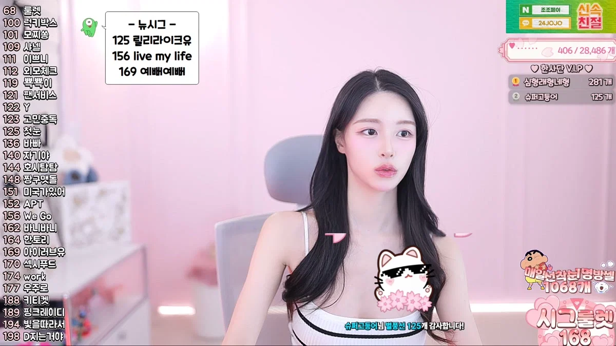 한유하♥（kjjeong0609）260307