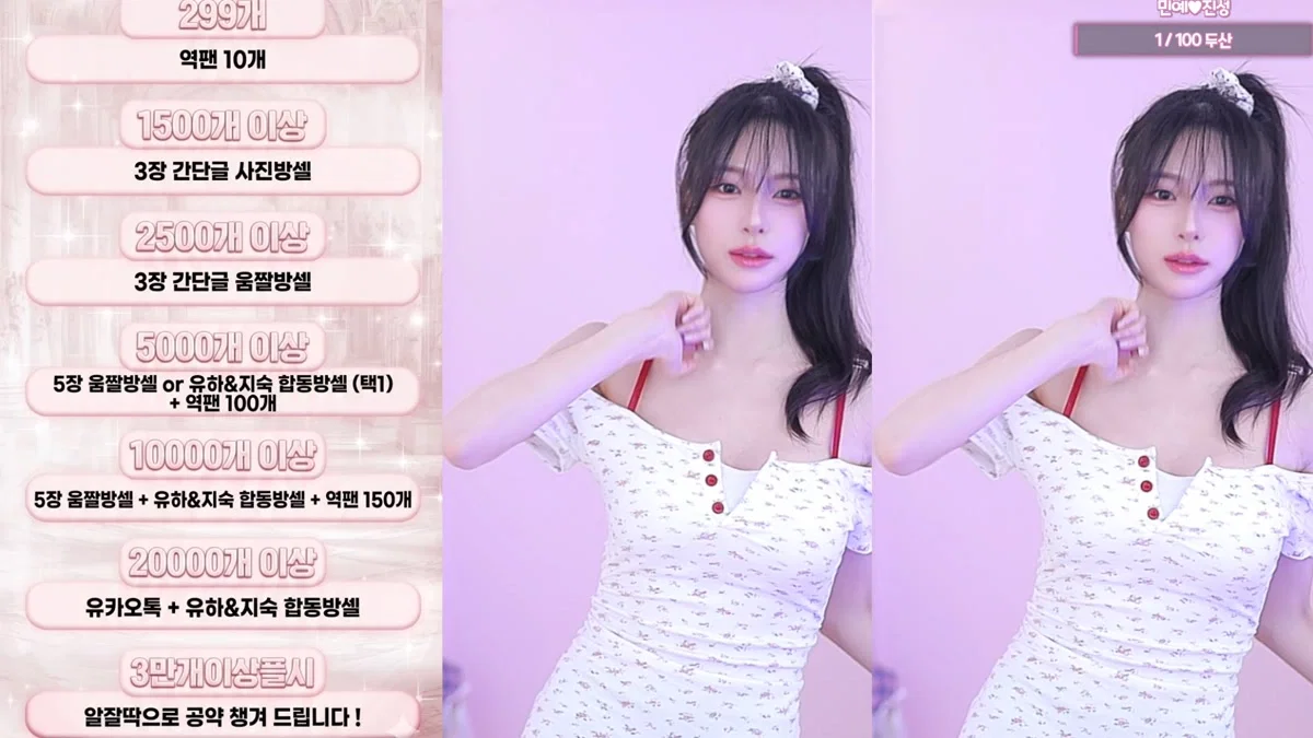 한유하♥（kjjeong0609）260425