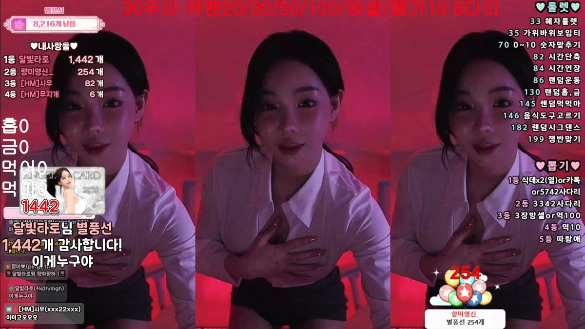 향미♥（ping5114）250409