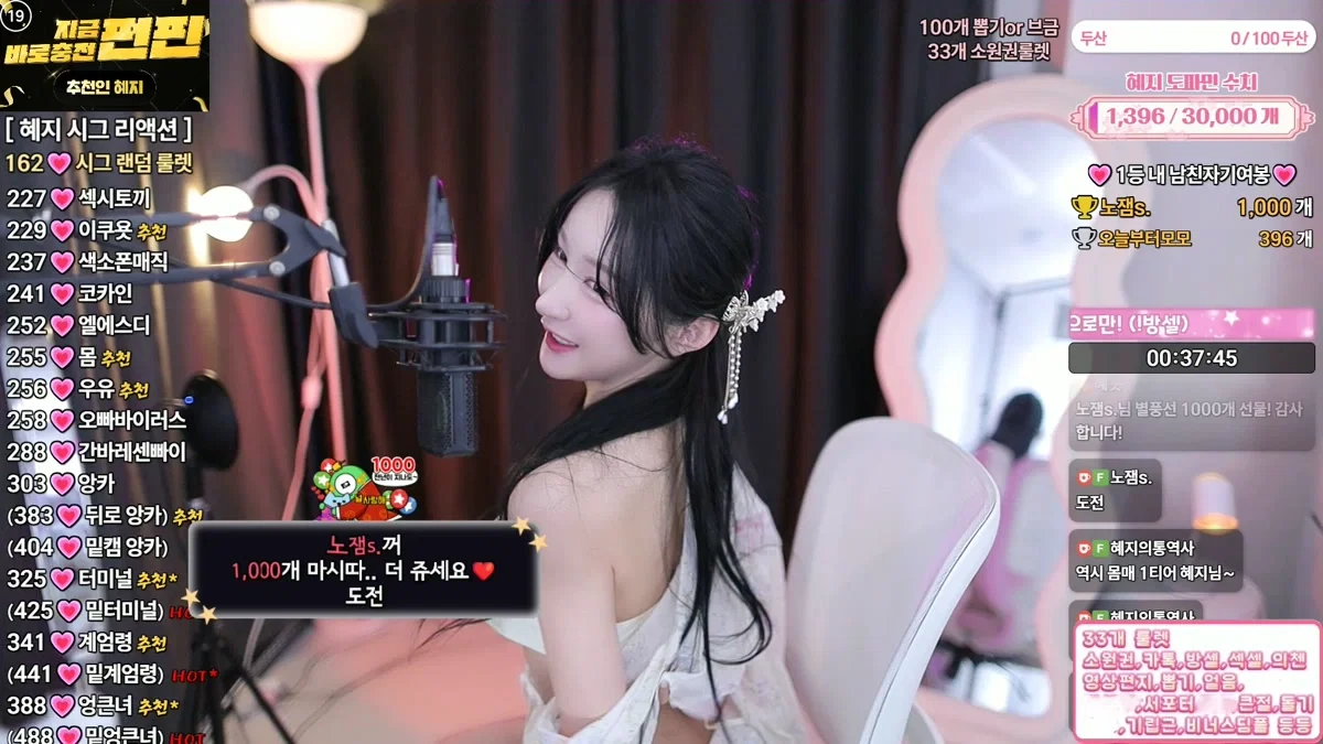 혜지♥（gpwl4204）260106