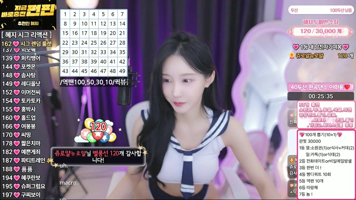 혜지♥（gpwl4204）260314
