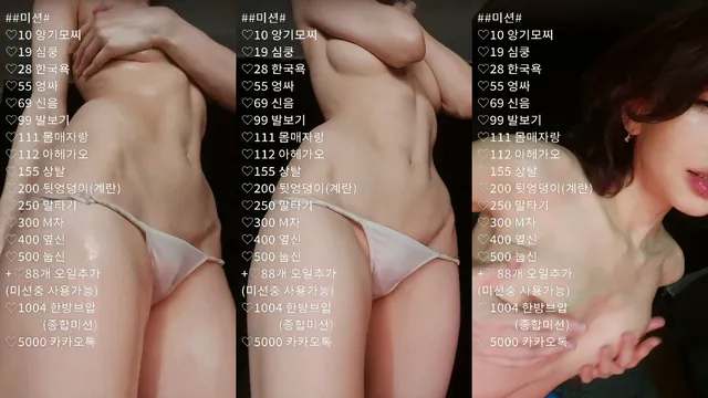 BJ미자（starsh2802）짱해라（240720）