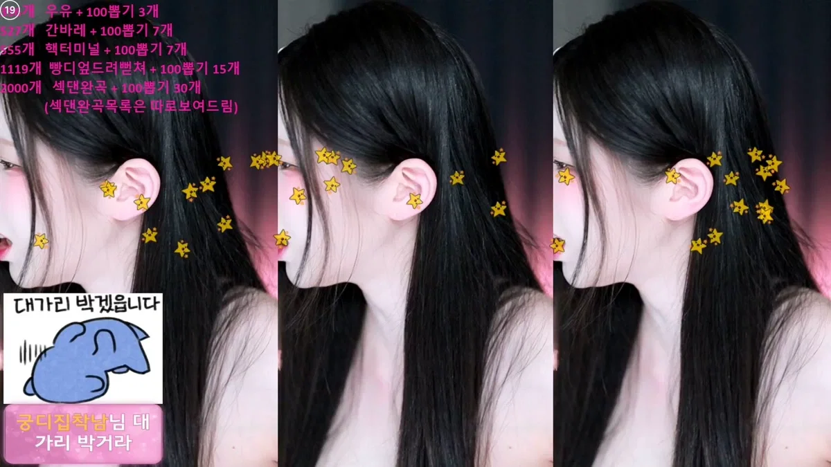BJ햄찡（gusdk2362）260403