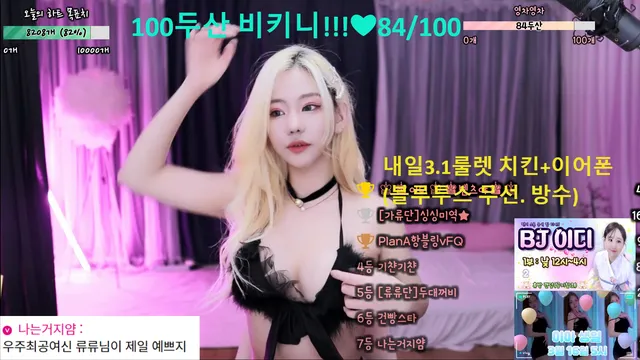 bj류류♡（tegt18love）240301