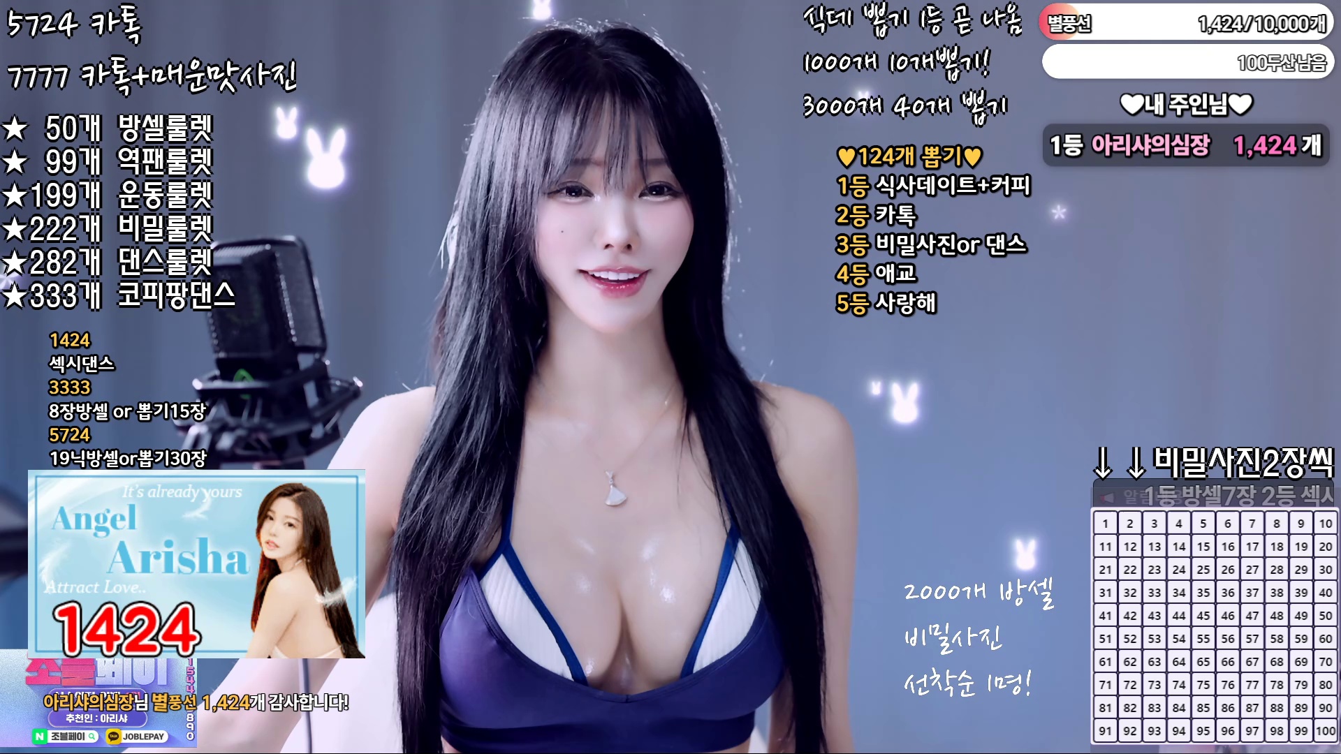 아리샤♥（feel0100）260615